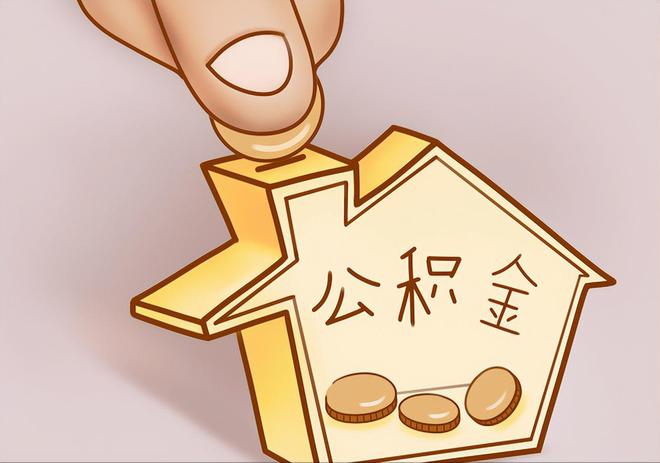 汾西住房公积金提取代办